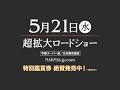 ナルニア国物語 第二章:カスピアン王子の角笛 予告編02(字幕版) ナルニア国物語 カスピアン王子のつのぶえ