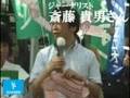 グッドウィルへの抗議行動（07年7月）BGM：インターナショナル-社民党-