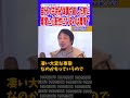 【ひろゆき】モンペとの境界線が難しい..気持ちと行動の鬩ぎ合い【切り抜き】#ひろゆき #論破 #hiroyuki #アベマ #子供優先 #親心 #過保護 #shorts