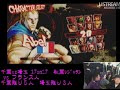 Fransujin (Guile) vs FZ (C.Viper) [Chiba vs Saitama 17on17]