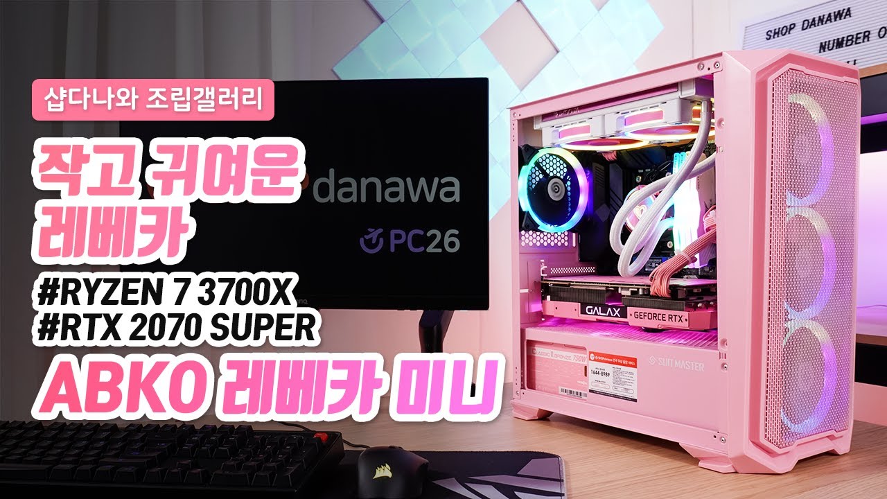 조립PC