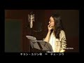 アニメ「冬のソナタ」ぺ・ヨンジュン＆チェ・ジウのアフレコ