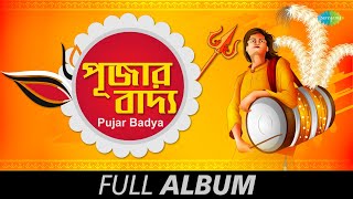 Pujar Badya Dhak  Audio Juke Box