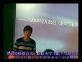 一个据称是苏州大学课堂演讲的视频作品在网络上被疯狂转载，引起轰动，演讲者痛批了中国的政治制度，并调侃宣传机器和所谓的和谐社会，但此段视频不久之后被中国各大网站删除。www.rfa.org