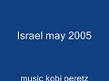 Israel 2005 Israel 2005