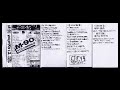 m 90            interludio  m 90 in full effect  1990 1997  