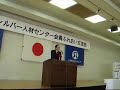 \"Fureai\"InterchangeNewYearParty
