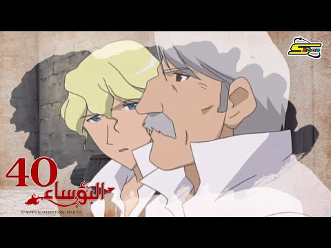 البؤساء - الحلقة ٤٤ - سبيستون | Les Miserables - Ep 44 - SpaceToon