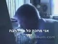NEW crazy German kid HEBREW best full version 2.0 NEW crazy German kid HEBREW best full version 2.0