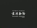 Onimusha 2 01 Opening FMV & Gameplay