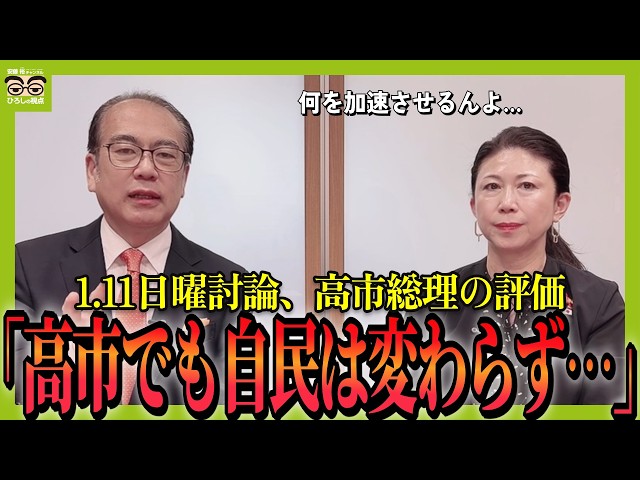 安藤裕が「高市内閣の経済政策は失われた30年を繰り返す」と批判