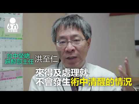 麻醉深度貼片