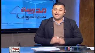 لغة عربية الصف الثالث الاعدادى 2019 - الحلقة 14 - نحو (الممنوع من الصرف)