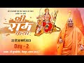 Download Day 2 Shri Ram Katha Chitrakoot Mp 2023 Mp3 Song