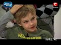 Видеоновость Любимая, мы убиваем детей | Первый выпуск | Второй сезон | 11 апреля 2012 | СТБ | Часть 2