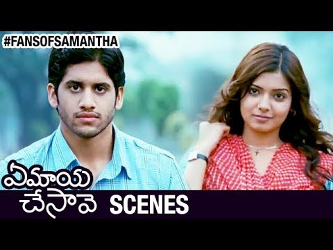 Ye maya chesave - watch samantha from the movie ye maya chesave.