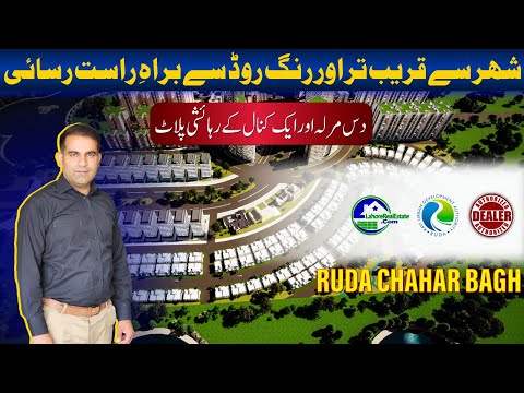 RUDA Chahar Bagh Lahore – Location, Plot Cutting, Rates & Future Potential