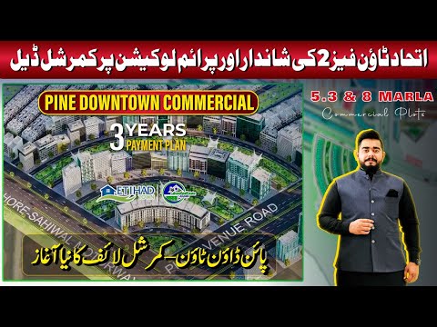Pine Downtown Commercial Etihad Town Phase 2 | 5.3 & 8 Marla Plots | 3-Year Easy Plan 2025