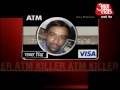 Beware of ATM thieves. Part 2 of 4