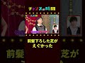 モグライダー芝に西澤アナも思わず「これかっこいい」