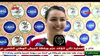 الأخبار الرياضية - الإثنين 08 سبتمبر 2025