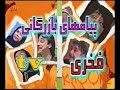 Ashpazi e Mohsen joon.