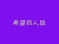 シールオンライン動画