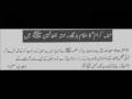 Hazrat Umar or Hazrat Ali me Ikhlaas.wmv