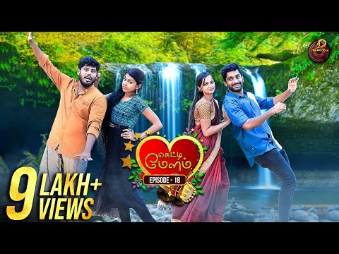 Getti Melam - Episode 18 - Romantic Web Series - Naakout