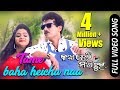 Tame Baha Heicha Na Video Song | Riya, Avisekh, Aman, Papu | Katha Deli Matha Chuin Tame Baha Heicha Na Video Song | Riya, Avisekh, Aman, Papu | Katha Deli Matha Chuin