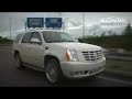 Cadillac Escalade - Autoweb test
