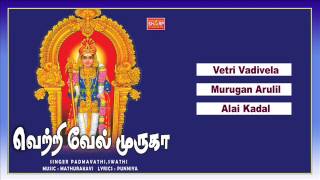 Vetri Vel Muruga Music Jukebox