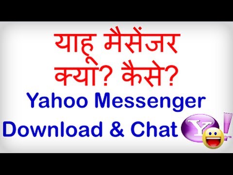 how to use yahoo messenger