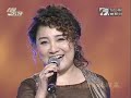 陳盈潔於台視群星會演唱海海人生