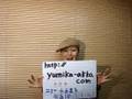 永谷晃子さんからニョキニョキ！！