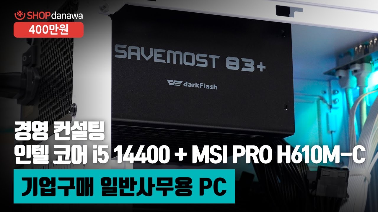 조립PC