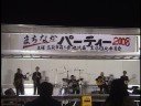 REAL BLUES BAND 「The Thrill Is Gone」 in まちなかパーティー２００８