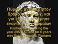 ΑΡΧΑΙΑ ΗΠΕΙΡΟΣ ANCIENT EPIRUS