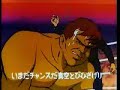 kick no oni