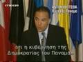 Panama recognise Macedonia as fyroMacedonia! NOT! It's a Greek lie!