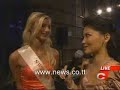 Trinidad and Tobago's Valene Maharaj at Miss World 2007