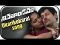 Siva Thandavam Full Songs - Okarikokarai song -  Vikram, Anushka Shetty, Amy Jackson