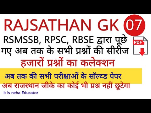 RAJ GK SPECIAL CLASS LIBRAG-III Patawr EXAM All exam CLASS-7 LDC EXAM PAPER DISCUSSION only raj gk