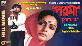 Parama  পরমা  Bengali Full Movie  Rakhi Gu