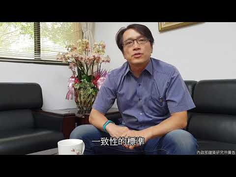 老屋耐震健診有處方(專業版)