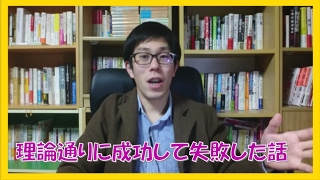 森昇がtpie&苫米地理論のコーチング通り成功して失敗した話(笑)