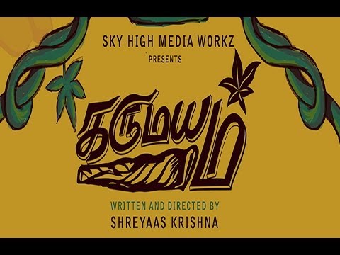 KARUMAYAM short film KARUMAYAM short film