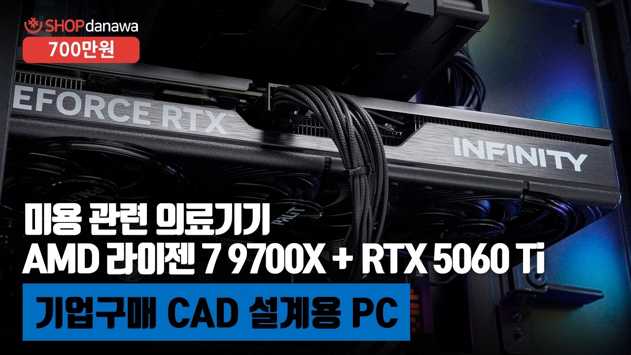 조립PC