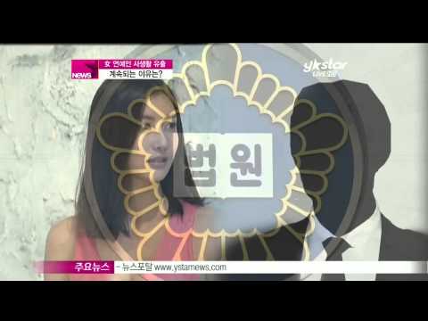 연예인유출 - 최근 배우 한효주 씨가 전 매니저에게 사생활 사진 유포와 관련해 협박당한 사실이 알려지면서 충격을 주고 있는데요. 특히 여성 스타들의 경우 사생활 관련 사진 등이 유출됐을 때...
