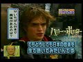 Robert Pattinson and Katie Leung interview